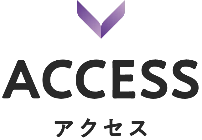 ACCESS アクセス